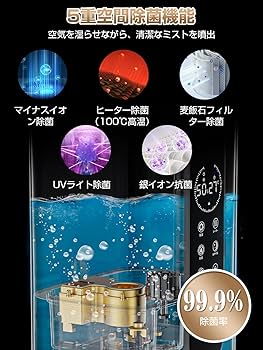 ❣️ハイブリッド式❣️加湿器 大容量 5L 知能恒湿 加熱式 4重除菌浄化 抗菌 Amazon.co.jp: 加湿器 大容量 5.5L ハイブリッド式加湿器 知能恒